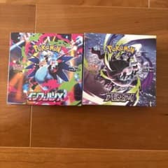 未開封ポケモンカード MEGA インフェルノX ➕アビスアイBOX ※説明文