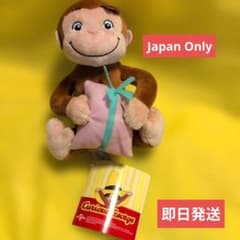 ★新品未使用品★おさるのジョージ　foryou ぬいぐるみマスコット
