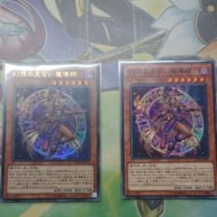 遊戯王 幻想の見習い魔導師 2枚のサムネイル