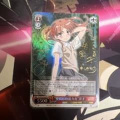 ヴァイスシュヴァルツ 空間移動能力者 黒子 サイン | Mercari