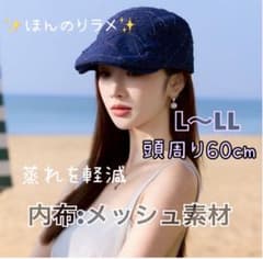 큰 사이즈 모자 라메 들어 안감 메쉬 L 사이즈 60cm 네이비
