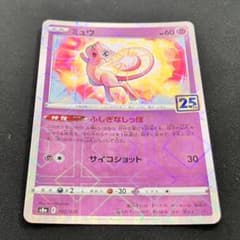 ミュウ スクエアミラー 25th - メルカリ
