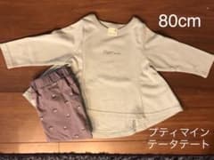 プティマイン 長袖　カットソー　テータテート  ボトムスのサムネイル