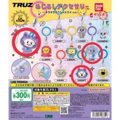 TRUZ めじるしアクセサリー　ラメverのサムネイル