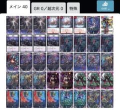 マックスバカ』様専用出品】 クローシスアビス デッキ ~8/1〆 - メルカリ