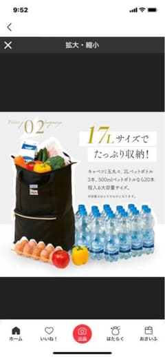 保冷バックのサムネイル