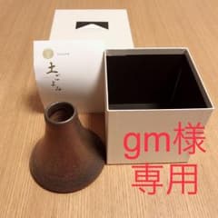ヤマ庄陶器 富士山花入 (金彩) x2個セットのサムネイル