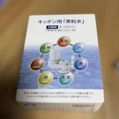 『素粒水』カートリッジ 2個セットです【 未開封·*\(๑′ᵕ‵๑)/‧˚︎*】 新品未開封】キッチン用 素粒水浄水器カートリッジ 1本 - メルカリ