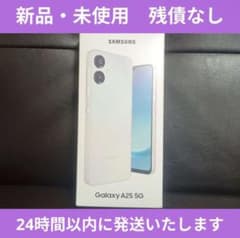 【新品・未開封】Galaxy A25 SC53F　64GB　ライトブルー　ドコモのサムネイル