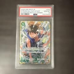 PSA10】ワンピース 強ェとわかってんだから… 始まから全開だ!! ルフィ