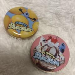 PUPPET SUNSUN 丸缶 2種セットのサムネイル