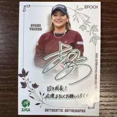 女子プロゴルフ epoch プロモカード 安田彩乃 JLPGA サイン付 - メルカリ