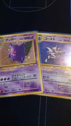 旧裏　ゲンガーうずまきホロ＆ゴースト　セットのサムネイル
