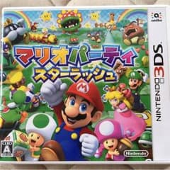 マリオパーティ スターラッシュ3dsチョップ様専用ですのサムネイル