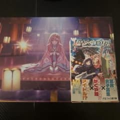 超かぐや姫 初版 小説 帯付き ゲーマーズ 限定 クリアファイル 特典