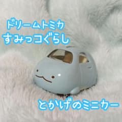 O6❁ 스미코구라시 한정 폐반 레어 토미카 토카게 경자동차 미니카