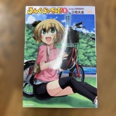 ろんぐらいだぁす 1