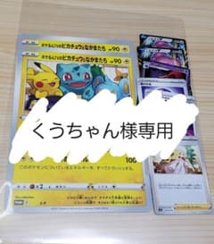 ポケるんTVのピカチュウとなかまたち セットのサムネイル