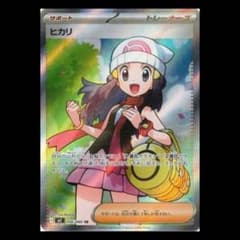 ヒカリ SR MEGA 拡張パック インフェルノX お値段交渉受け付けますのサムネイル