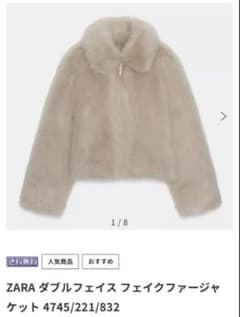 ZARA ダブルフェイス フェイクファージャケット 4745/221/832 - メルカリ