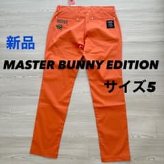 MASTER BUNNY EDITION セットアップ サイズ2 オレンジ 新品 マスターバニーエディション パンツ ストレッチ 春夏 オレンジ