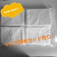 【新品・未開封】布製ガーゼマスク（アベノマスク）20枚セットのサムネイル