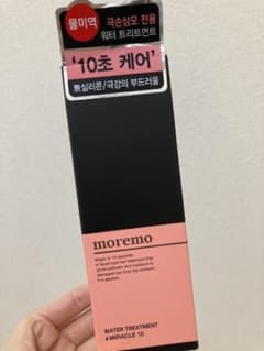 モレモ　moremo ウォータートリートメント ミラクル10のサムネイル