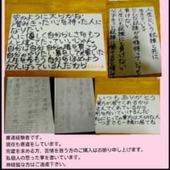 オーダー承ります。(神経質な方お断り）のサムネイル