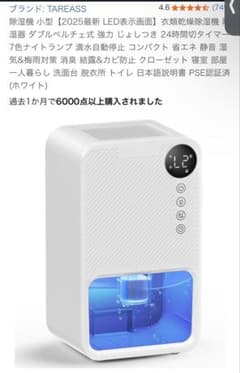除湿機 小型【2025最新 LED表示画面】衣類乾燥除湿機 除湿器