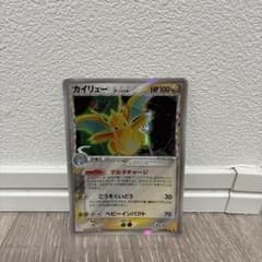 ポケモンカード カイリュー δ-デルタ種 039/086のサムネイル