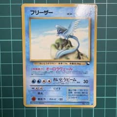 ポケモンカード 旧裏 フリーザー ◇ 拡張シート第2弾(赤版) - メルカリ