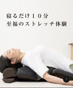Doctor Air 3Dエアストレッチマット EAM-01のサムネイル