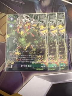 デジモンカード タイタモン プロモ - メルカリ