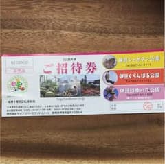 『あべが様専用』伊豆シャボテン公園 ご優待券のサムネイル