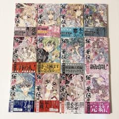 初版カード未開封】桜姫華伝 全12巻セット 種村有菜 - メルカリ