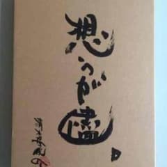 清木場俊介のサムネイル