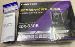 コムテック ZDR-830R HDROP-17 360°カメラ 日本製 未開封 - メルカリ
