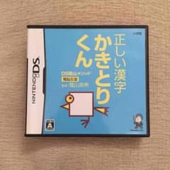 [大人気]DSカセット かきとりくん 百ます計算セットのサムネイル
