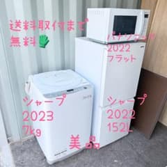 運搬取付無料！国産セット！どっちでもドア冷蔵庫+洗濯機+電子レンジ 3点セット！のサムネイル