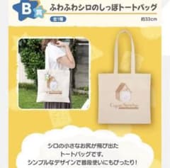 신짱 토트 백