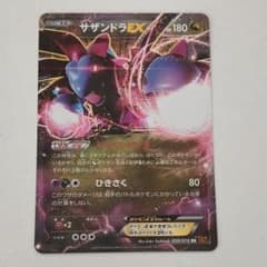 専用 サザンドラEX  ワルビアルEXプロモのサムネイル