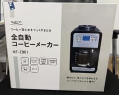 NAFCO 全自動コーヒーメーカー NF-Z001　新品未使用　保温　タイマー付 NAFCO 全自動コーヒーメーカー NF-Z001 保温 タイマー付 - メルカリ
