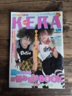 KERA ケラ　まとめ売り　平成ファッション雑誌 KERA 2001年7月号 Vol.34 ケラ 平成 ファッション雑誌 - メルカリ