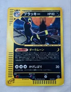 超希少　ブラッキー☆ 068/092 地図にない町 ポケモンカードe キラのサムネイル