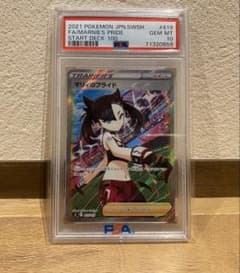 PSA10 マリィのプライド SR ポケモンカード スタートデッキ100 - メルカリ