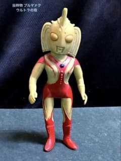 【昭和当時物】■ブルマァク ウルトラの母 ソフビ ミドルサイズ / 円谷プロ 昭和当時物】□ブルマァク ウルトラの母 ソフビ ミドルサイズ / 円谷