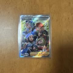 ヒスイの仲間たち　SRのサムネイル