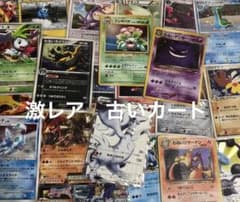 ポケモンカード 引退品 光り物のみ約300枚 コンビニ払いの場合は