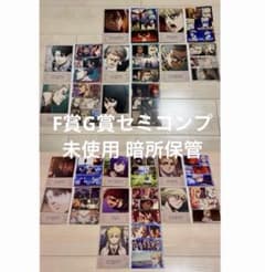 [미사용] 진격의 거인 이치 반 쿠지 F상 G상 메모리얼 카드 세미콤 × 2