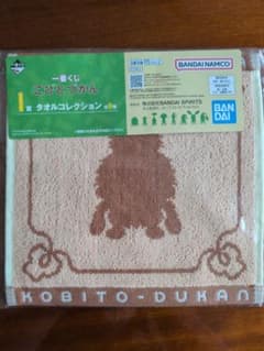 一番くじ こびとづかん I賞 タオルコレクションのサムネイル